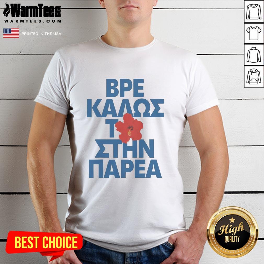 Stylish Nice Evangelia Parea T-Shirt featuring vibrant colors and a unique design, perfect for casual wear.