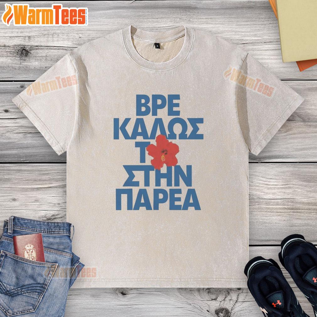 Nice Evangelia Parea washed t-shirt in soft fabric, perfect for casual wear and stylish outfits.